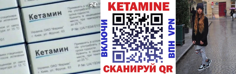 КЕТАМИН ketamine Сосенский