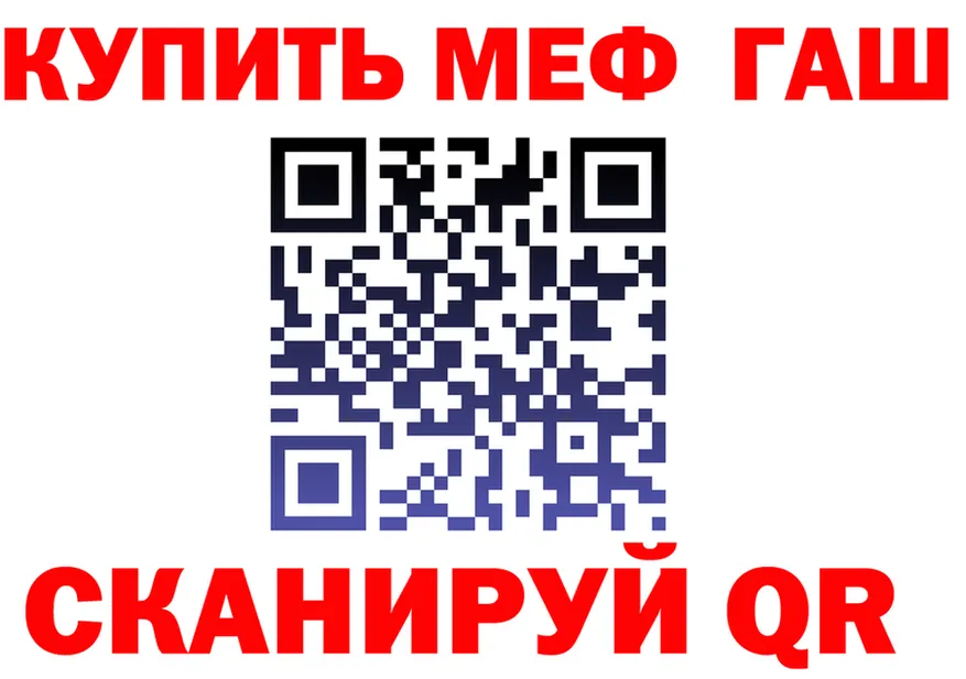 ГАШ 40% ТГК зеркало shop mega Сосенский